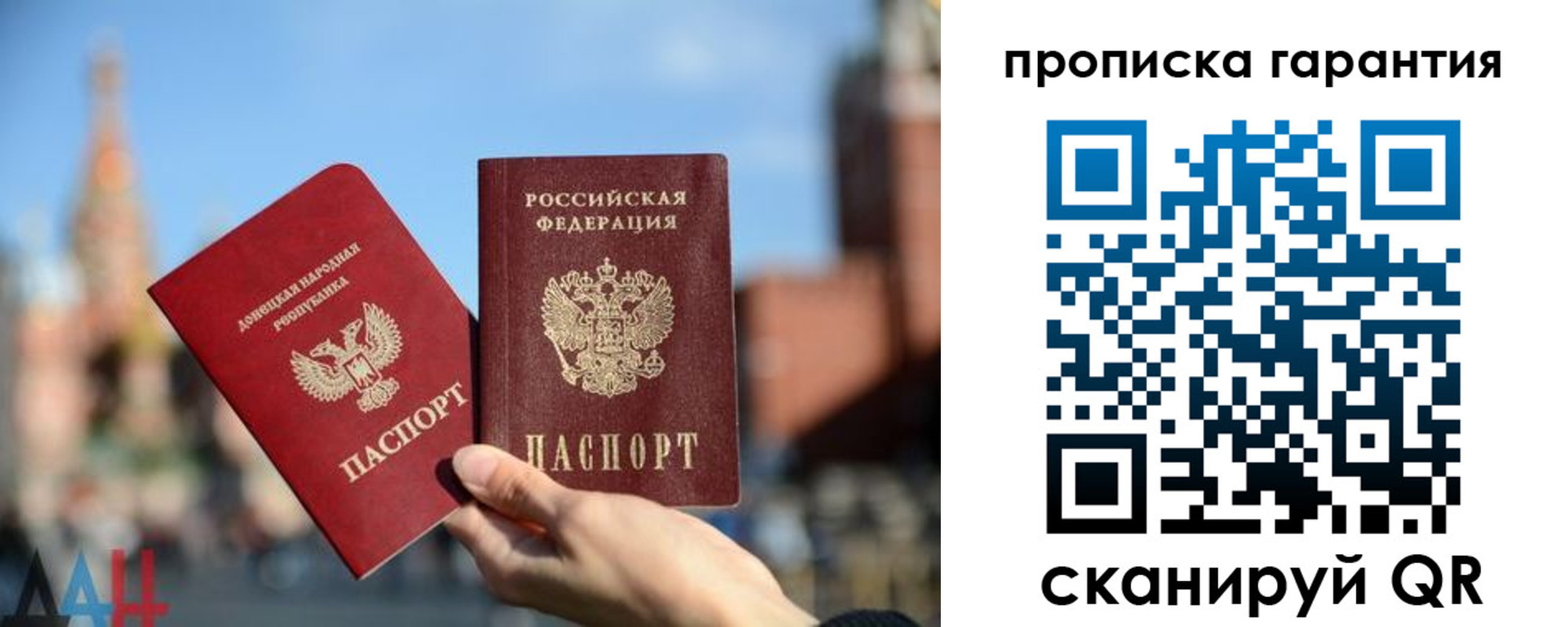 прописка ребенка в Советске