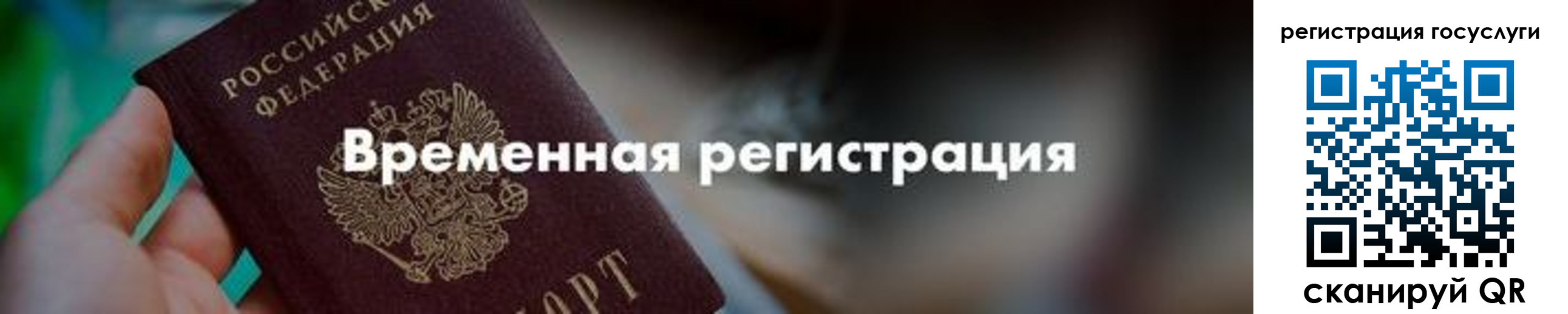 регистрация для дет. сада в Советске