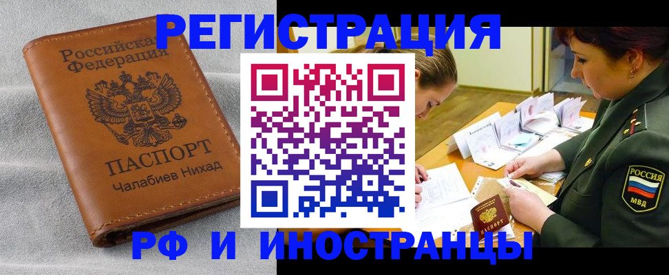 регистрация в Советске