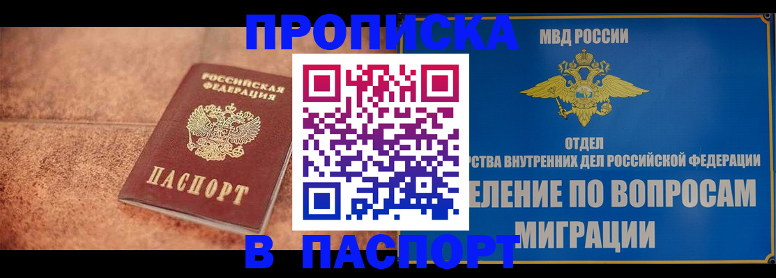 прописка для военкомата в Советске